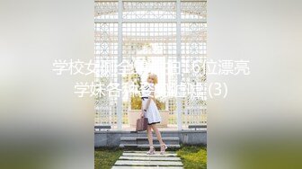 《极品御姐㊙️究极泄密》露脸才是王道！高颜气质网红女神【禧阿妹】私拍，表里不一极度反差，情趣紫薇3P肛交被炮友各种干 (6)