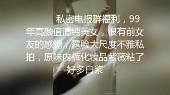 天菜网红大学生激情做爱视频