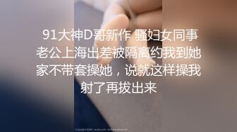 高颜值染黄发奶牛连体服小姐姐