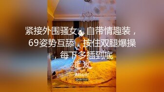 性感的良家小少妇深夜露脸大秀直播，听狼友指挥脱光光玩弄骚逼，掰开给狼友看特写，撅着屁股发骚乖巧又听话