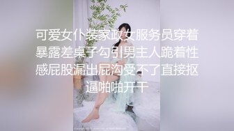 【极品❤️长腿女神】6.13超顶开档黑丝高挑酥乳尤物 被小伙坚硬粗屌疯狂输出 顶宫激挛榨汁女神