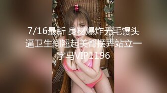   新一代女探花，约炮须谨慎，小心当网红，纹身大哥美滋滋来约炮，上舔下插干过瘾，淫叫不断刺激