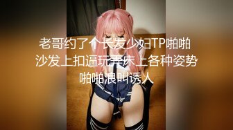 顶级身材反差女神！卖原味又好色高颜大奶【困困狗】私拍完结，各种紫薇露出啪啪被健身男友输出嗲叫不停，对话刺激 (3)