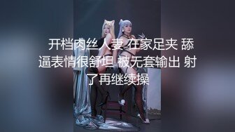 离异少妇和单位领导酒店偷情 婚后放飞自己换上兔子制服啪啪非常骚 吃鸡吞精跟领导玩自拍性爱