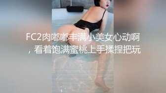 性感黑丝大长腿包臀裙少妇啪啪，肉肉身材近距离特写舔逼大力抽插猛操