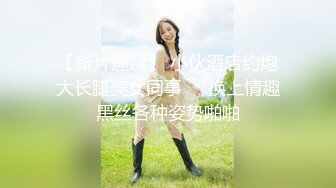 良家左右开弓，淫乱欲女集锦（内有联系方式）