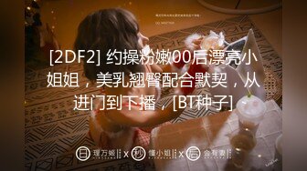 2024.02.05【失足妇女拯救计划】，会所小少妇，健谈温柔，把小弟弟照顾的无微不至，香艳有趣