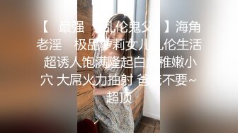 《最新重磅?新瓜速吃》万元定制虎牙人气舞蹈才艺主播极品女神【桃一】私拍~情趣SM假屌露奶露逼艳舞紫薇挑逗~炸裂