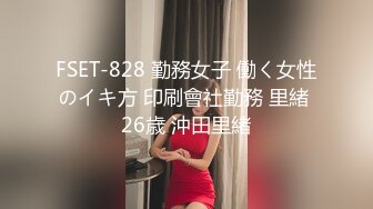 STP28745 极品良家洗脚妹，激情继续再干一炮，后入撞击大肥臀，尽情输出爽翻 VIP0600