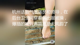 新人下海【硬控你3小时】7-11顶级新人绿播女神下海【小渔儿】白皙极品爆乳 奶头小 奶子大，下面粉红粉红的