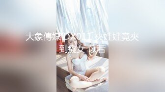   黑丝伪娘吃鸡啪啪 被出轨大鸡鸡拍脸了 喜欢鸡鸡被操的一甩一甩的 被小哥哥不是骚逼内射就是口爆吃精