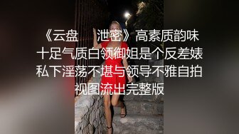 【新片速遞】 ⚫️⚫️顶级反差露脸御姐，露出鼻祖，网红【火儿姐】景区裸行高清原版视图，大奶美腿女人味十足