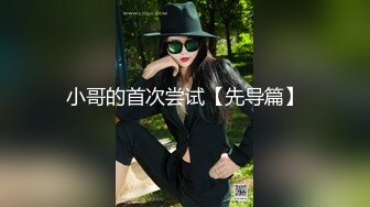 甜美系美少女娃娃音大水灵眼睛 口含双屌 嘴塞内裤??黑丝情趣内衣 跳蛋大黑牛自慰白虎穴