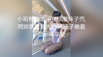 《极品骚婊✿震撼福利》有点害羞被大包皮鸡吧无套输出无毛鲍鱼洞口大开都是水水想要吗红丝情趣衣红高跟射了一骚逼