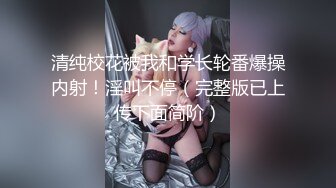 ❤️√极品无毛粉鲍少女 超大奶子 被大屌无套狠插 主动骑乘 后入内射 流了一屁股 叫声很好听