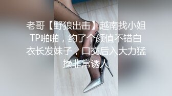 老哥【野狼出击】越南找小姐TP啪啪，约了个颜值不错白衣长发妹子，口交后入大力猛操非常诱人