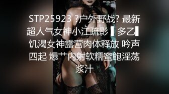 撸点极高！最极品青春漂亮大眼女神，偶像明星般9分顶级颜值，高挑身材，黑丝大长腿美腿，被猥琐男人爆草，