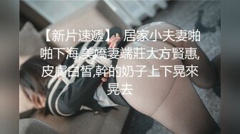 ⚫️⚫️主打真实无滤镜，抖音福利，前凸后翘良家大学妹妹【小紫】跑车高价定制，手抠木头椅子紫薇，特写私处