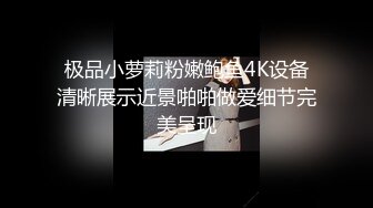 绝品稀疏阴毛粉嫩私处极品福利姬【安安老师】推特日常收费私拍