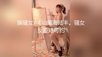 萝莉妙龄无毛美少女▌锅锅酱▌一线天嫩鲍学妹下课主动勾引