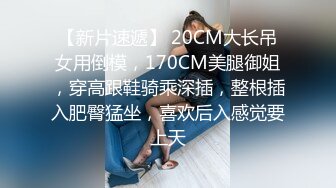  美少女91女神小情趣 开档牛仔迷情 撞击蜜臀刮擦白虎阴户