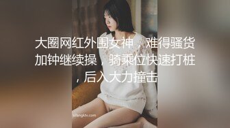 【新速片遞】 【原版极品厕拍】前后夹击双镜头偷拍透明骚内女神尿尿❤️附生活照