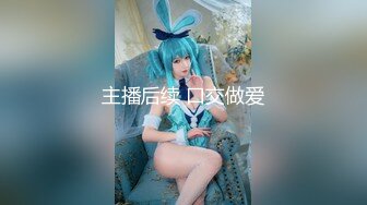 小弟享受哥哥的女朋友,同时把自己的菊花献给了哥哥 下集