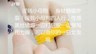 极品反差女神✿三通大战 灌肠 肛门喷水！能肏能调教很反差，外表有多端庄床上就有多淫荡，穷人的女神 富人的精盆