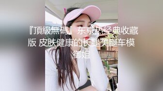 温州小萝莉为赚钱超嫩学生妹下海 扎着两个小辫子  撩起衣服露贫乳 半脱下裤子掰穴特写