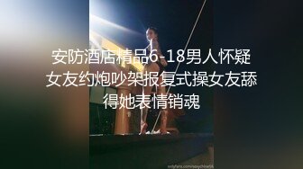 颜值不错漂亮美女主播直播秀 身材也不错 激情自慰 十分诱人