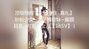 【户外挑战者】土豪玩转洋妞~ 俄罗斯极品模特美女~道具趴趴【42V】 (40)