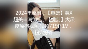 果冻传媒-《淫荡前女友》丝袜跳蛋勾引男友 丰臀怼操凌辱高潮