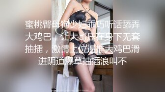 蜜桃臀母狗少妇乖巧听话舔弄大鸡巴，让大哥压在身下无套抽插，激情上位逼推大鸡巴滑进阴道爆草抽插浪叫不