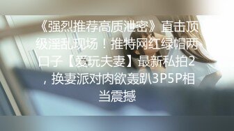 【新速片遞】  ⚫️⚫️⚫️深圳大型维密天使设计情趣内衣秀，透明内裤直接透逼，亮点突出，惊喜不断，竖屏4K画质近景特写超有感觉