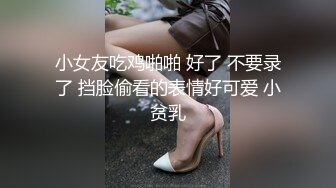 厕所偷窥服务员大姐嘘嘘 兄弟玩刺激把大姐热乎乎的粑粑接走了 发现自己的粑粑没有了吓的连忙提裤子走人 屁屁也不擦了