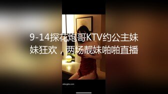 ⚫️金主爸爸重金定制，纤细极品身材叛逆小姐姐不雅自拍，无滤镜主打一个真实，粉嫩小蜜穴放尿自摸敏感嗲叫不停，有骚话[ (1)