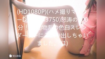 (HD1080P)(ハメ撮りマスターD)(fc3143750)怒涛の200分！ 小動物系の色白スレンダー美--に２回中出しちゃいました。 (1)