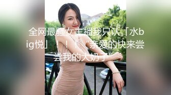 【国产AV首发??极品乱伦】麻豆传媒正统新作MD-0263《美乳御姐应援面试》欲情故纵的姐妹乱伦 梁佳芯 高清720P原版