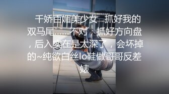 ✿千娇百媚美少女✿抓好我的双马尾……不对，抓好方向盘，后入实在是太深了，会坏掉的~纯欲白丝lo鞋做哥哥反差婊