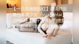 【一旦高潮就脸红】超清纯反差日本美少女「yuahentai」OF私拍【第十四弹】白丝兔女郎阴蒂和阴道双刺激性爱体验