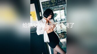 给熟女操舒服了操爽了