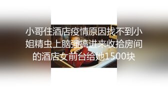 约炮大神【幸运儿】订阅私拍，巨乳蜂腰肥臀女人中的极品，各种交合淫乱 (2)