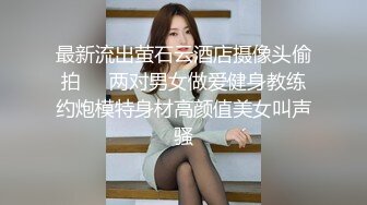 【新片速遞】 长发女友大战包皮男，露脸撸管打飞机口交，道具自慰啪啪做爱