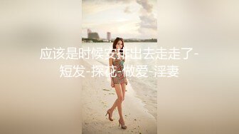 ✿顶级美腿女神✿身材一级棒的美腿女神，极品蜜桃小丰臀无套爆操粉嫩小蜜穴，看精液从女神下面的小洞里流出来