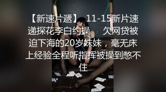 【搞沐足按摩女】光头哥探会所，小少妇摁倒狂抠穴水汪汪，暴插白臀啪啪作响，释放欲望激情一刻真难忘