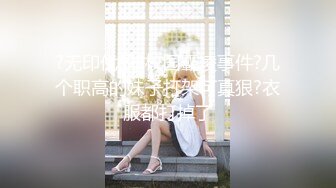 ?无印优品?校园霸凌事件?几个职高的妹子打架可真狠?衣服都打掉了