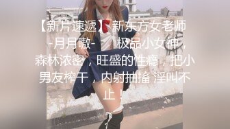 商场女厕偷拍漂亮美女 会呼吸的美鲍