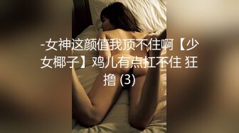 【柠檬不酸】骚女越开发越淫荡了，开始喜欢喝尿了，用鸡巴深喉漱口(终章)肛交毒龙深喉喝尿 (2)