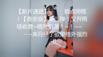 “不要停不要停”91大神QXS约啪极品大奶子外围女特敏感被搞的各种高潮喷水肏的胡言乱语呻吟不断对白刺激