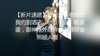 【AI换脸视频】杨颖 美臀淫乱女教师